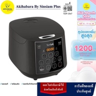 TEFAL ทีฟาล์ว หม้อหุงข้าว อีซี่ไรซ์พลัส ดิจิตอน AI 12 โปรแกรมการทำงาน จุ 1.8 ลิตร รุ่น RK736B66 รับป