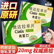 Cialis Tadalafil Tablets 20mg*1 tablet/box Official non-fast-acting and special drug DL pharmacy enl