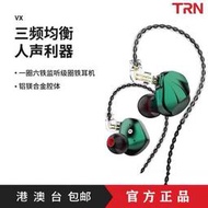 trn vx旗艦十四單元圈鐵耳機監聽耳返線控高音質電競手機雙耳