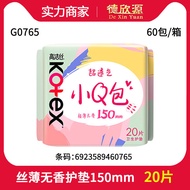 Distributor Gaojiesi Small Q Pack Silk Thin Skin-Friendly Sanitary Pads Fragrance-Free Type 20 Piece