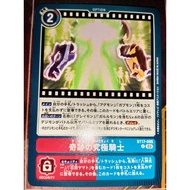 DTCG BT17-095(U) OPTION