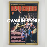 Dino Crisis | Game Summary Book Answers Guide