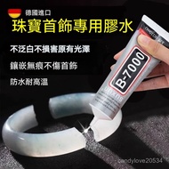 Super Glue💥B7000 Universal Transparent Glue Glue Glue Universal Glue b7000 Transparent Glue Rhinesto