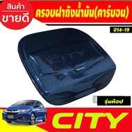 Carbon Fuel Cap Cover Honda City 2014 City2015 City2016 City2017 City2018 City2019 Transparent Joint