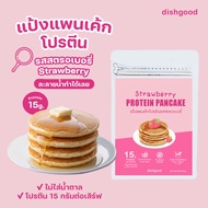 New แป้งแพนเค้กโปรตีน (Strawberry) Protein Pancake Mix
