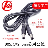 Round hole DC charging cable 5.5*2.5mm male-to-mal 圆孔DC充电线5.5*2.5mm公对公电源线0.75平方纯铜芯dc双头延长线6/17zzan11