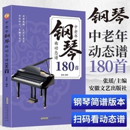 Middle-Old Piano Songs Dynamic Songs 180 Songs Audio Songs Popular Songs Old Songs New Songs Encyclo