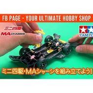 Tamiya Mini 4WD Assembling Service/Installation Service
