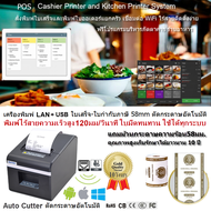 XPrinter XP-C582 LAN+USB/WiFi+USB เครื่องพิมพ์สลิปความร้อน 58มม.(2นิ้ว)ออโต้ตัดกระดาษ IOSAndroid(inc