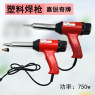Plastic Welding Gun High Power Hot Air Gun High Power Hot Air Gun High Temperature Hot Air Gun Indus