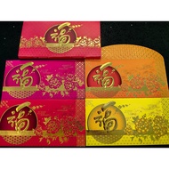 2023 Public Bank Private Banking 红包封 / Angpao / AngPow / Ang Pao Pow / Red Packet / Sampul Duit Hari