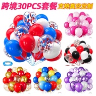 30pcs Metal Sequin Balloon Set Party Decoration Colorful Balloon Vacuum