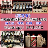 專業上門收購：軒尼詩hennessy xo 馬爹利、cognac 、fov 洋酒 、martell 、人頭馬 camus 、馬爹利xo、 martell xo、 cognac 干邑、fov長頸、白蘭地