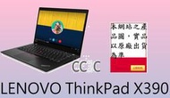 ┌CC3C┐20Q0S00V00 Lenovo X390 i7-8565U/13.3 FHD/16G/512G SSD/