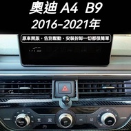 Audi A4 A5 17-22 Mobile Phone Holder Dedicated Accessories