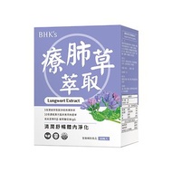 BHK's 療肺草萃取 素食膠囊 (60粒/盒)