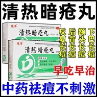 others like endocrine dyscrasia acne removal Chinese medicine acne acne on Face and Chin, Hormonal I