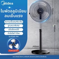 Midea | พัดลมตั้งพื้นแบบมีกำลังไฟฟ้า Midea ขนาดใหญ่ ใบพัดทำจากอะลูมิเนียม แรงลมแรง ปัดไปมาได้แรง พัด