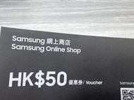 Samsung網上商店$50優惠券