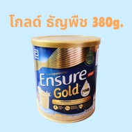 Ensure Gold Wheat อาหารสูตรครบถ้วน HMB เอนชัวร์ โกลด์ ธัญพืช 380กรัม