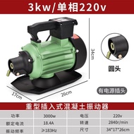 Plug-In Concrete Vibrator Engineering Single Three-Phase Construction Cement Vibrator High-Power Vib