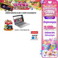 [เก็บคูปองลด 20% สูงสุด 3100.-][ผ่อน 0% 10 ด.]LENOVO IDEAPAD SLIM 5 15ARP10 83J3000HTA /R7 7735HS/ปร