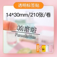 Niimbot D11/D110/D101/H1 Label Cosmetics Storage Bottle Logo Sticker Skin Care Products Sample Class