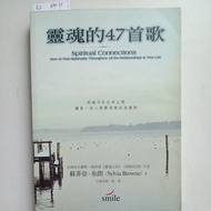 E2/47 Songs of the Soul/Sylvia Browne/Religion/Psychology/Relationship/Traditional/Appearance A Cove