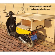 Motorcycle Stall Sales Box Counter