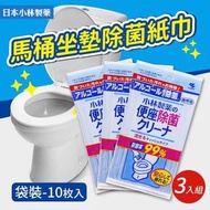 日本製造 小林製藥 99% 廁所板除菌濕紙巾 (一套3包)