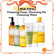 [ma:nyo] manyo Cleansing Collection | Cleansing Foam, Cleansing Oil, Cleansing Water