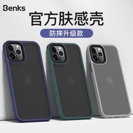 Benks適用蘋果iPhone12 mini手機殼適用iPhone13 pro max全包防摔簡約親膚手感后殼
