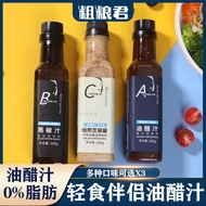 Low Calories 0 Fat Salad Dressing Vinaigrette Black Pepper Teriyaki Seasoning Keto Soba 代餐低卡零脂肪生酮油醋汁