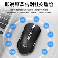 🕌PhilipsSPK7525 AIIntelligent Voice Mouse Wireless Charging Voice Control Search Translation Speaking Notebook WFUY