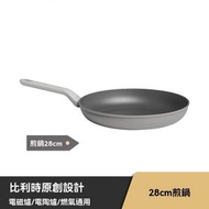 HOTBUY - 平底煎鍋28cm灰色不沾鍋廚房家用平底煎鍋鍋具