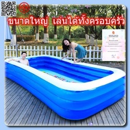 Inflatable Pool Children's Swimming 3-Storey 3 Meters Large Family Bathtub