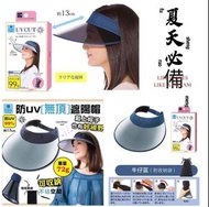日本🇯🇵Cool Feeling UV CUT 可收納抗UV涼感防曬帽