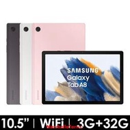 Samsung Galaxy Tab A8 WiFi  3G / 32G 10.5吋 平板電腦 X200 全新現貨
