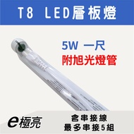 [Qiliang Technology] E Extremely Bright LED T8 1 Feet 33cm Laminate Light T8 T8 Bracket T8 Lamp Hold