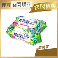 日本 Refine 99% 除菌 (無酒精) 消毒濕紙巾 (綠色 60枚❎3) #殺菌濕巾 新舊包裝隨機 #e閃購caresales homesales