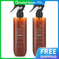 RAIP | R2 No-Wash Keratin Treatment Ocean Blue 250 มล. x2 ขวด