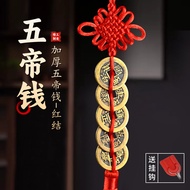 Brass Thickened Five Emperor Coins Copper Coins Chinese Knots Red Yellow Jewelry Door-to-Door Pendan