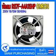 พัดลม R87F-A4A 15HP 200V 16/15W OMRON ขนาด4.7นิ้ว Fan พัดลม omron R87F-A4A15HP AC200V ขนาด 120*120*