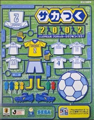 (經典) 創造球會2002 / 育成足球2002 / J聯盟創造球會 (如要加強版HKD$150) (PC 獨立數位版) - 日文 (Win 11/10/7 -已解決所有問題，可玩)