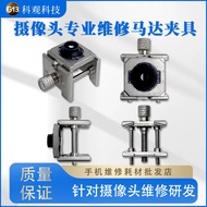 KEGUAN Camera Repair Dedicated Motor Fixture Use IP12-14PM Series