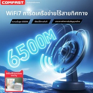 Comfast | การ์ดไร้สาย COMFAST WiFi7 6500M USB ไร้สาย ความเร็วสูง 5G สำหรับคอมพิวเตอร์โน้ตบุ๊กและโต๊ะ