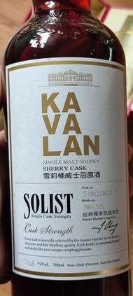 Kavalan Solist Sherry Cask 單一麥芽威士忌