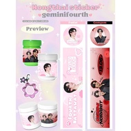 Hongthai jar Sticker ver Gemini,Fourth,Pond,Phuwin,Joong,Dunk,Winny,Satang