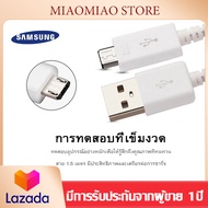 สายชาร์จ Samsung S6 แท้100%1.2M/1.5M Micro USB 2.0 สายชาร์จเร็ว ซัมซุง Fastcharger รองรับ รุ่น S4/S6/S7/Note5/Edge/Note3 /J3 /J5 /J7/ A3/ A5 /A7 รับประกัน1ปี by BELSI