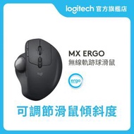 Logitech - MX ERGO無線軌跡球滑鼠 官方行貨
